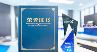 “汽车销售智能引擎”亮相浙江温州“数据要素×”大赛，斩获殊荣！